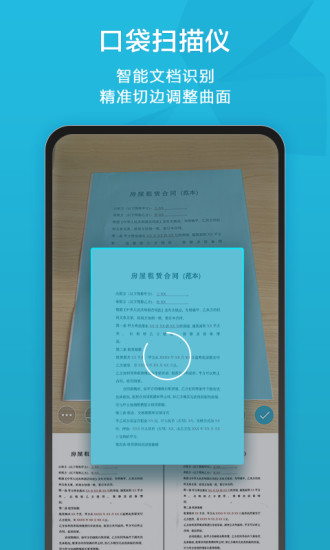 扫描宝app v2.59 安卓版2