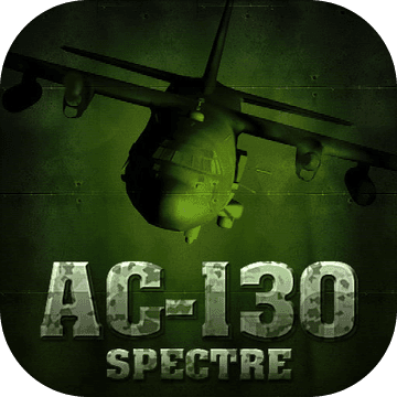 空中炮艇中文版