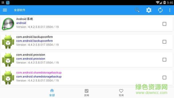免激活packagedisabler最新版(冻结应用) v10.9 汉化中文版1