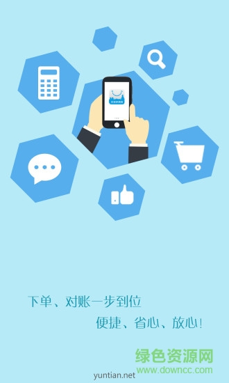 水泥经销商门户 水泥经销商门户app下载