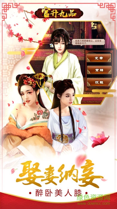 官升九品手游 v1.0.5 安卓版1