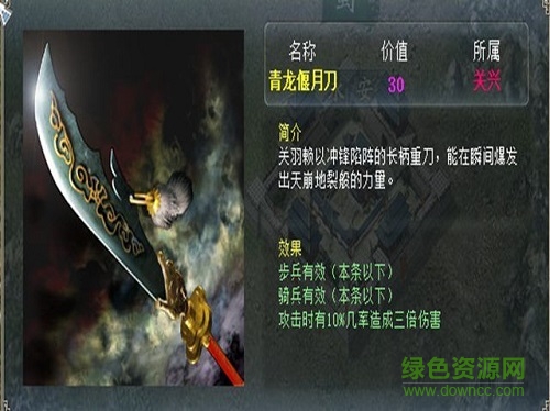 中华三国志中文版 v33a 最新绿色免安装版1