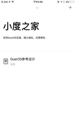 小度之家手机版 v0.2.2 安卓版0