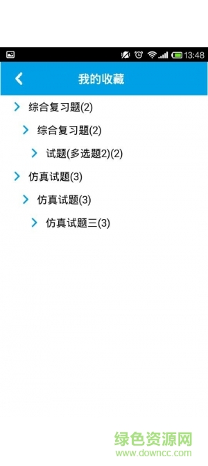天宇考王官方版 v2.5.5 安卓版2