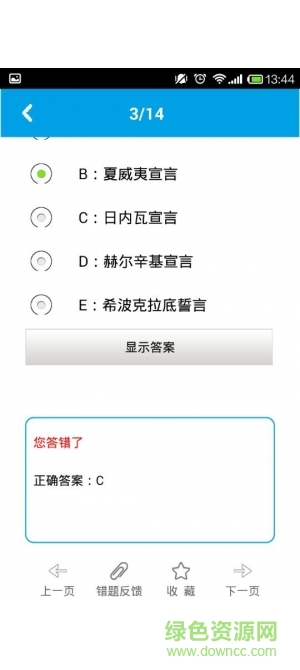 天宇考王官方版 v2.5.5 安卓版3