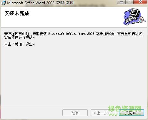 genkosetup_chs.msi office 2003 0