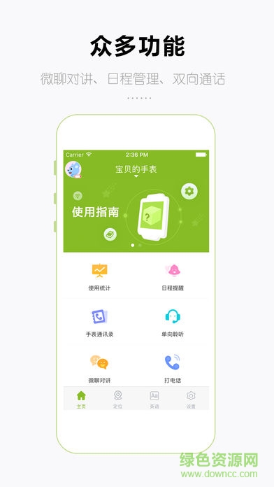 移动手表和苗(移动儿童手表) v1.1.0 安卓版0