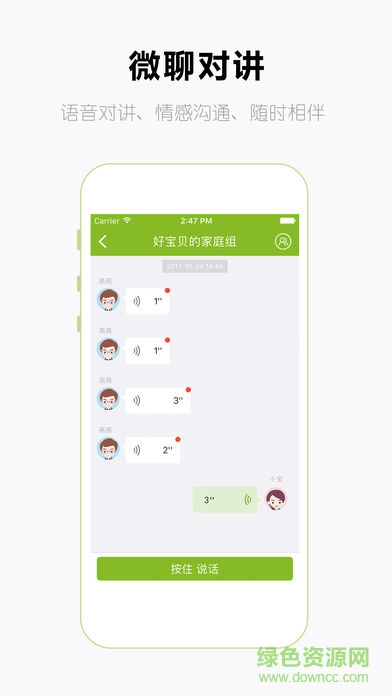移动手表和苗(移动儿童手表) v1.1.0 安卓版1