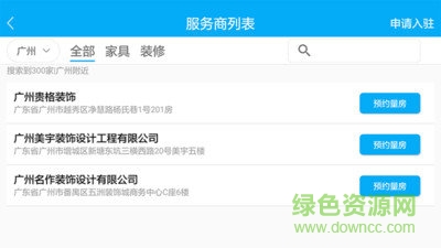 量房神器Ⅱ v1.3.2 安卓版3