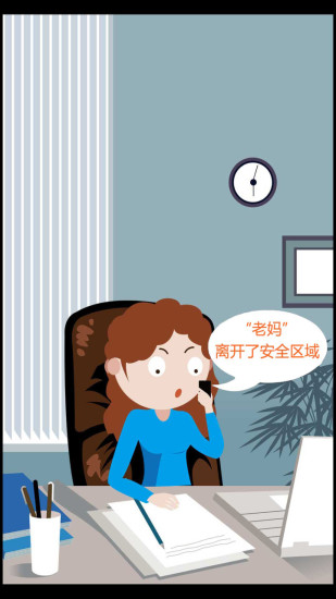 九护手机定位 v3.5.1 安卓版1