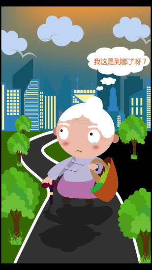 九护手机定位 v3.5.1 安卓版2