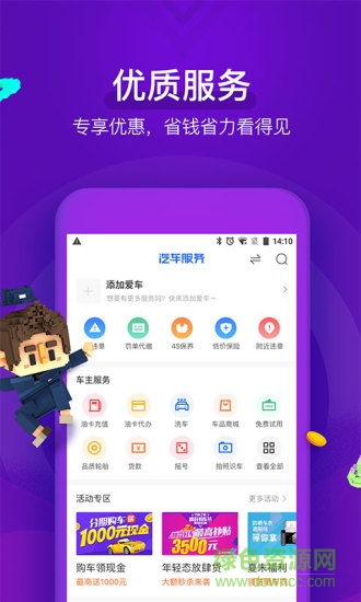 中态名雄apk(名雄汇) v8.5.5 安卓版0