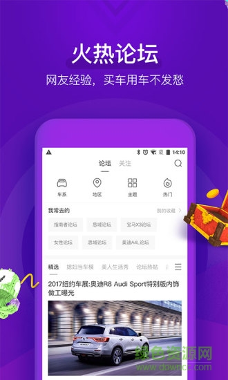 中态名雄apk(名雄汇) v8.5.5 安卓版1