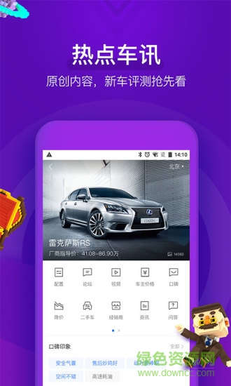 中态名雄apk(名雄汇) v8.5.5 安卓版2
