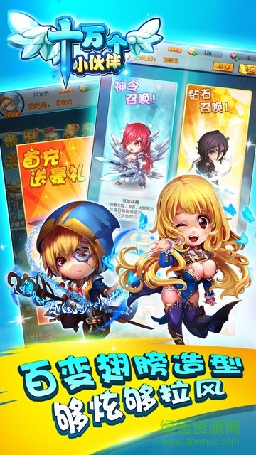 十万个小伙伴手游bt版 v1.0.8 安卓sf版0