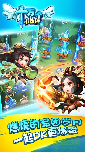 十万个小伙伴手游bt版 v1.0.8 安卓sf版3