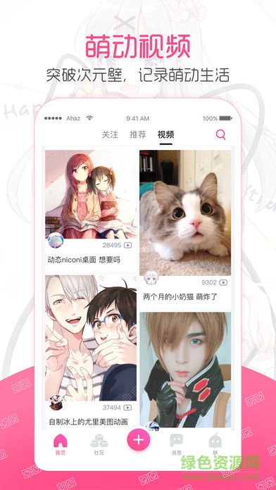 第一弹ipad版 v2.30.0 苹果ios版2