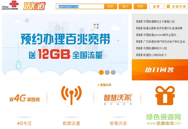 中国联通沃知道 v1.0.23 安卓版0