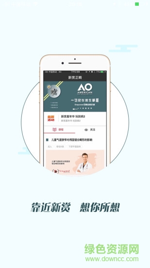 新赏正畸软件 v1.0.10 安卓版0