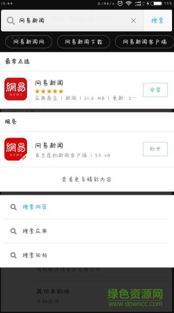 小米直达服务应用 v1.0 安卓版0