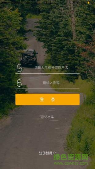 驾跑手机版 v1.0 安卓版3