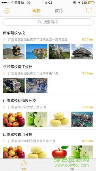 驾跑手机版 v1.0 安卓版2