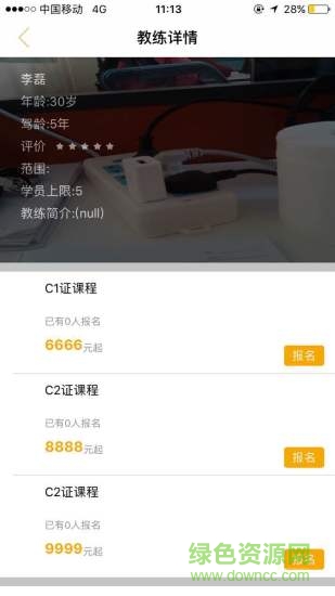 驾跑手机版 v1.0 安卓版1