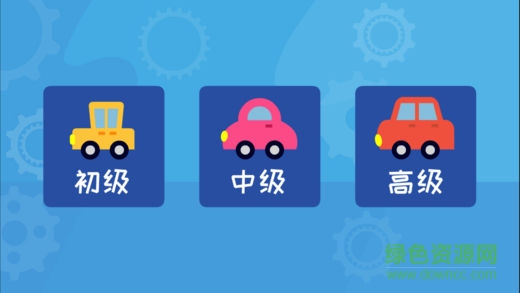 多多认车标游戏 v1.6.01 安卓版1