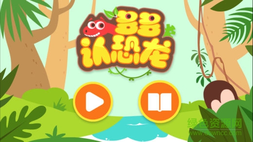 多多恐龙岛免费完整版 v2.5.00 安卓版1