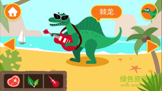 多多恐龙岛免费完整版 v2.5.00 安卓版2