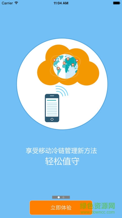 哲勤冷链云手机版 v2.0 安卓版0