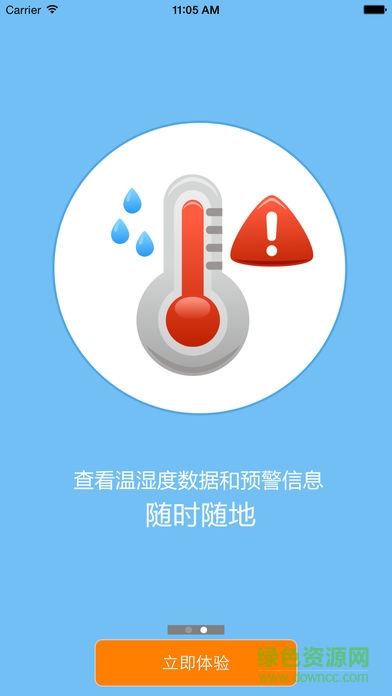 江苏哲勤冷链云安卓版 江苏哲勤冷链云app