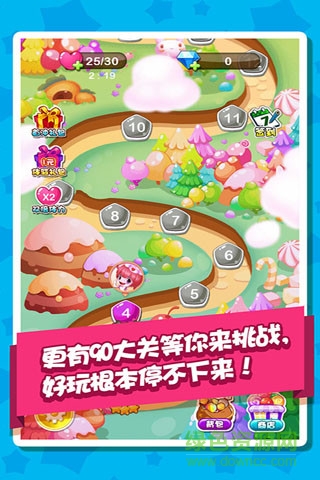拯救糖果传奇 v1.1 安卓版0