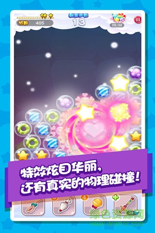 拯救糖果传奇 v1.1 安卓版2