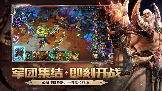 战争怒吼手游 v2.0.1.301 安卓最新版1