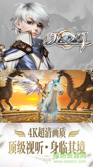 龙魂之剑万达院线游戏 v0.1.09 安卓版0