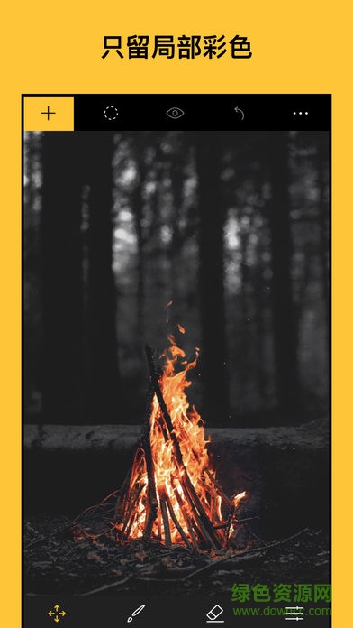 泼辣调色大师手机版 v2.1.1 安卓版2