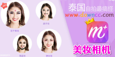 美妆相机有哪些?美妆相妆软件2024最新版-美妆相妆app免费下载