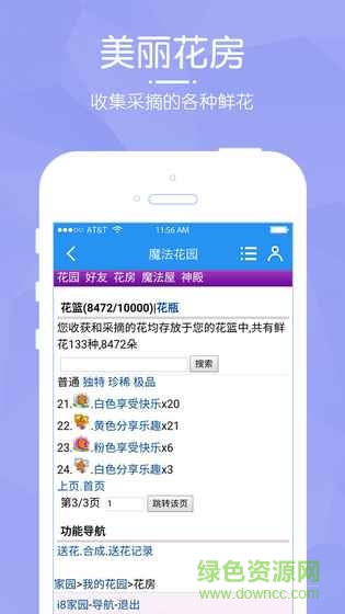 魔法花园游戏 v1.00 安卓版1