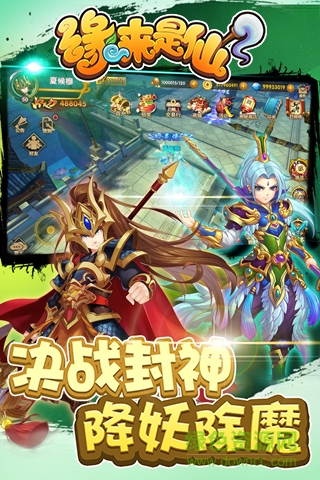 缘来是仙腾讯版 v2.1.1 安卓版1