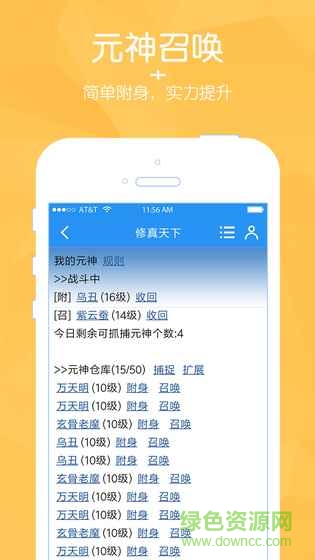 修真天下游戏 v100.8.0 安卓版2