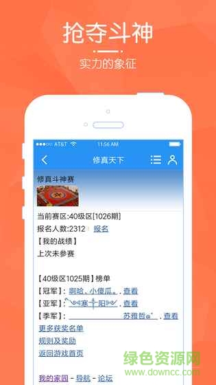 修真天下游戏 v100.8.0 安卓版1
