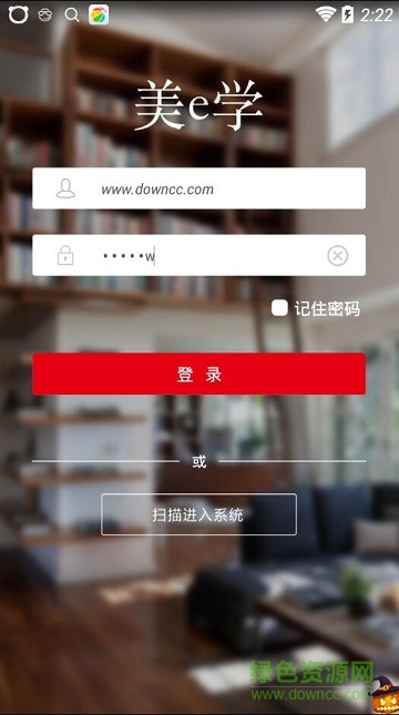 国美美e学(员工培训学习) v1.3 安卓版1