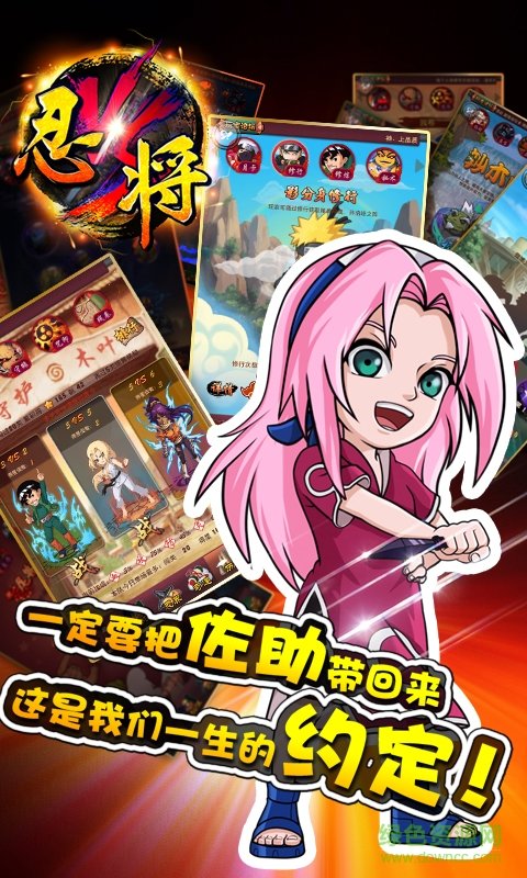 91安卓版火之羁绊 v3.44 安卓版1