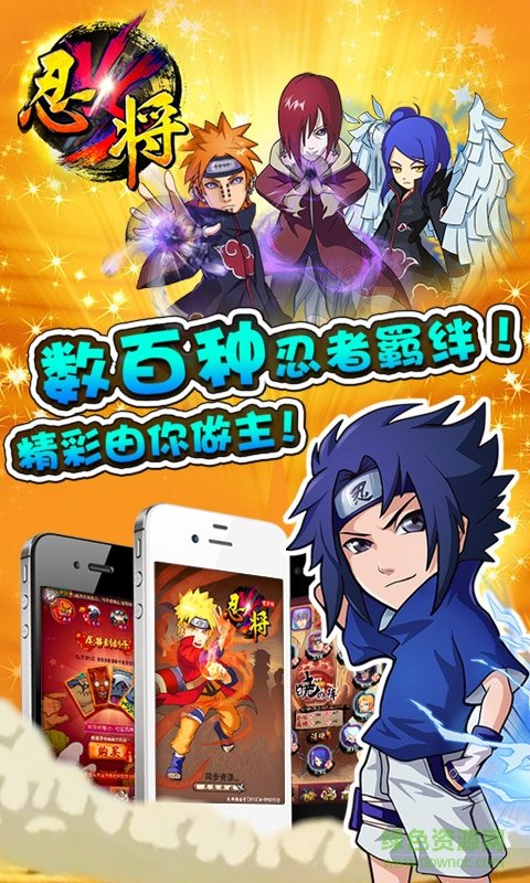 91安卓版火之羁绊 v3.44 安卓版0