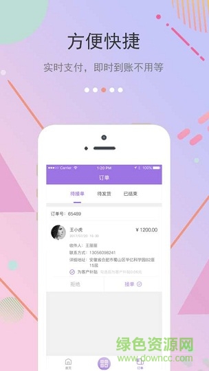 分期帮商户端app v1.0.0 安卓版0