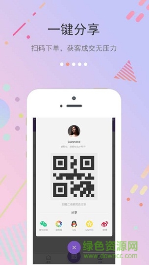 分期帮商户端app v1.0.0 安卓版1