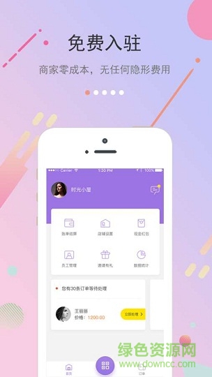 分期帮商户端app v1.0.0 安卓版2