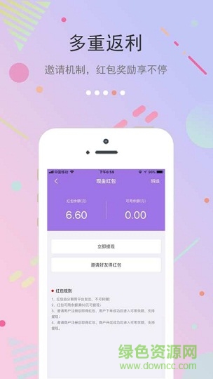 分期帮商户端app v1.0.0 安卓版3