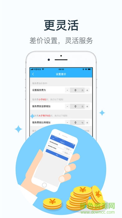 掌上车务 v2.1.8 安卓版1